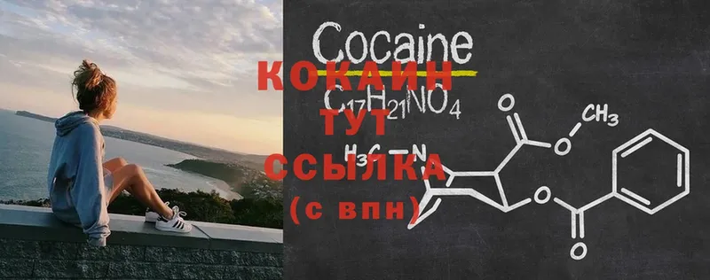 COCAIN VHQ  гидра как войти  Татарск 